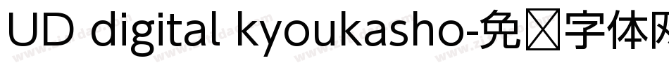 UD digital kyoukasho字体转换